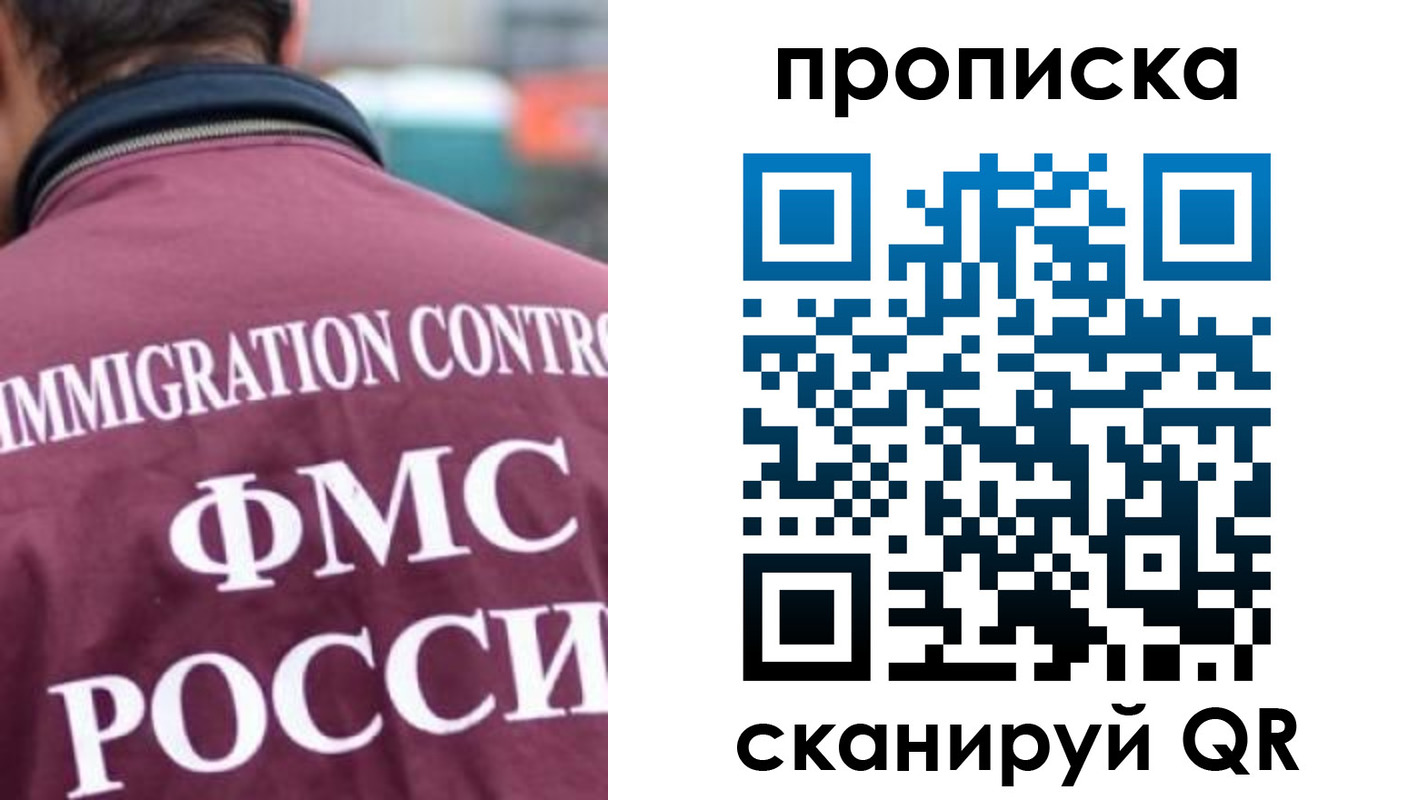 прописка для кредита в Лосино-Петровском