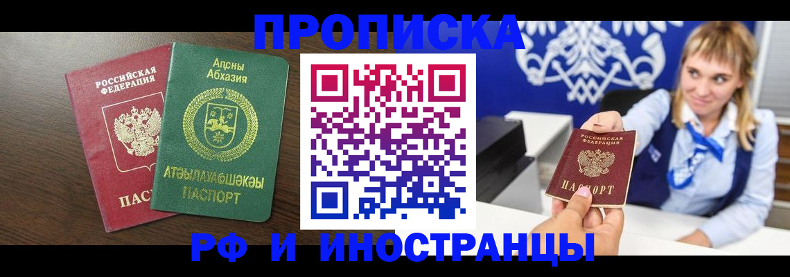 временная регистрация гарантия в Лосино-Петровском