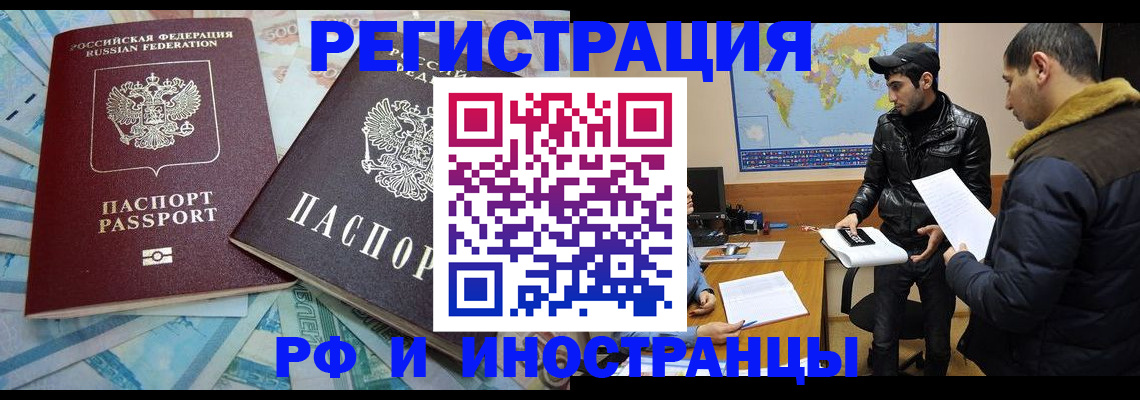 прописка для кредита в Лосино-Петровском