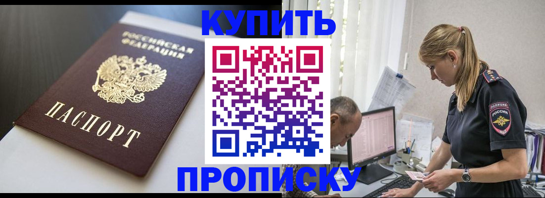 временная регистрация в квартире в Лосино-Петровском