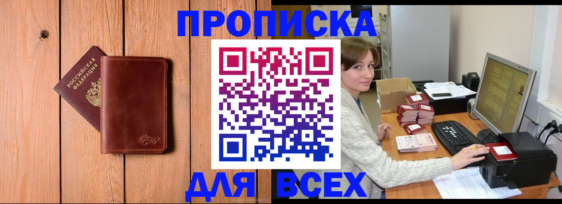 пропишу в квартире в Лосино-Петровском