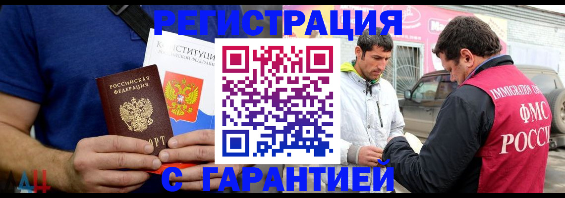 прописка в квартире в Лосино-Петровском