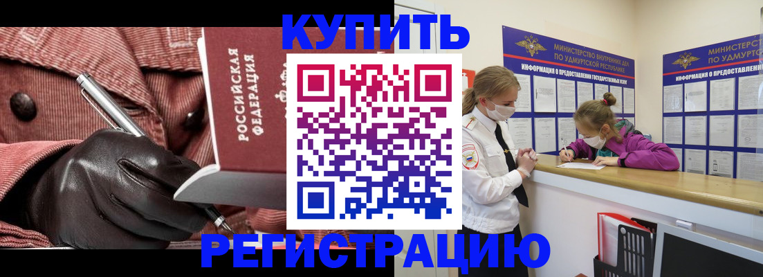 прописка для кредита в Лосино-Петровском